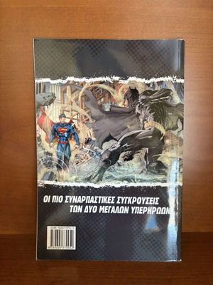 Batman / Superman comic book