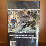 Batman / Superman comic book