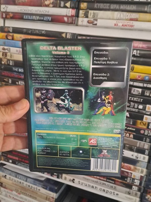 Power Rangers S.P.D. Delta Blaster DVD τόμος 3