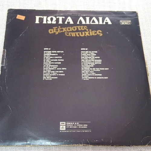Giota Lidia Axechastes Epitihies LP used, laiko