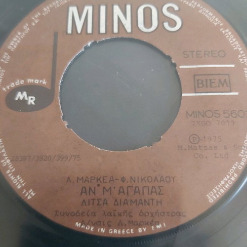 Litsa Diamanti vinyl record like new