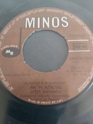 Litsa Diamanti vinyl record like new