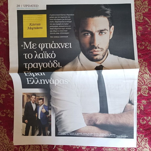 Kostas Martakis newspaper scraps like new
