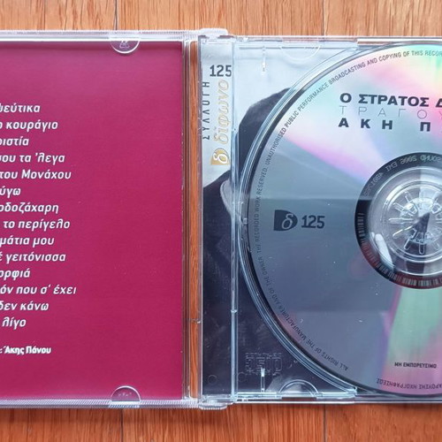 Stratos Dionysiou sings Aki Panou CD used, laiko