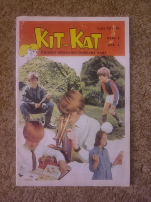 Kit Kat #1 used children's magazine with varied content