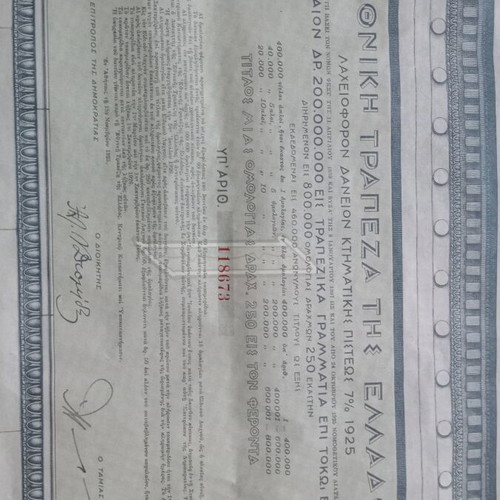National Bank of Greece 1925 stock certificate, 250 drachmas