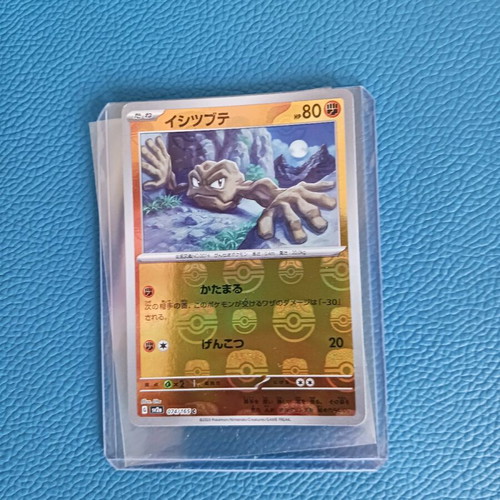Master Ball Holo 151 Japanese new