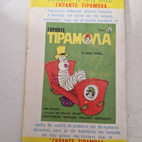 Tira Mola comic number 48 used