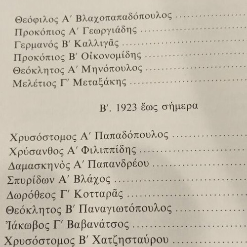 The Primates of the Church of Greece like new