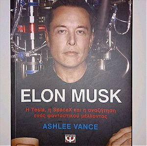 Βιογραφία Elon Musk