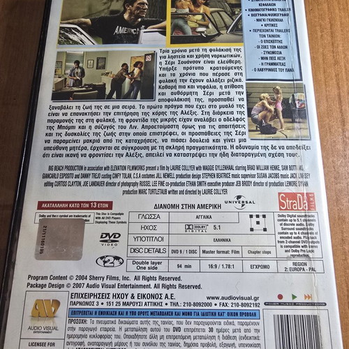 Sherrybaby DVD used drama film with Maggie Gyllenhaal