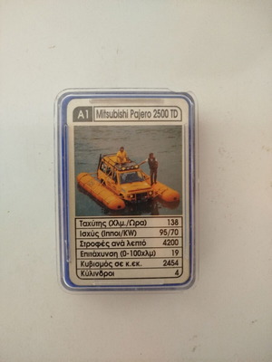 Yperatou card game used, 31 cards with missing pieces