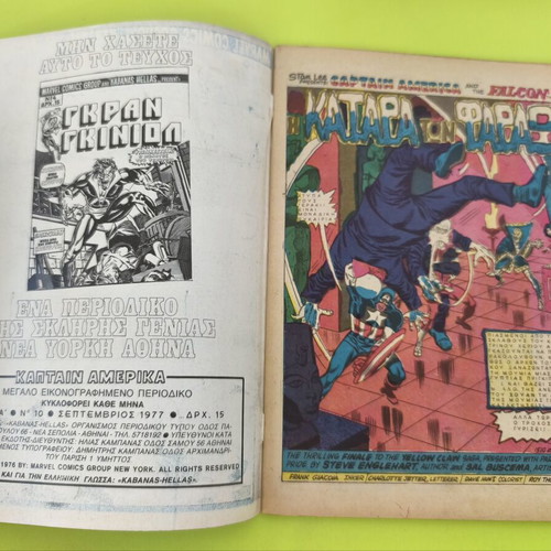 Captain America comic issue 10, Kabanas editions