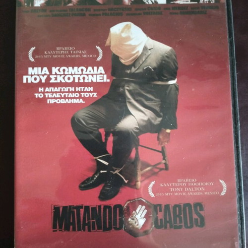 Matando Cabos DVD used with subtitles