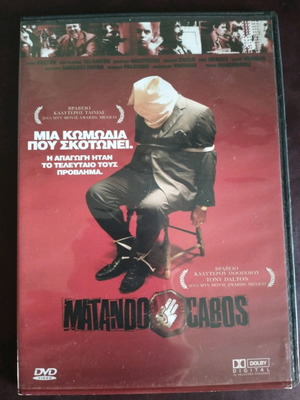 Matando Cabos DVD used with subtitles