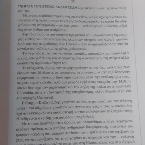 Book Stelios Kazantzidis new
