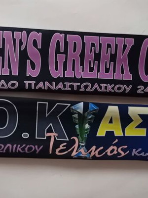 PAOK Asteras Tripolis Women's Greek Cup Final 2026 Collectible Scarf