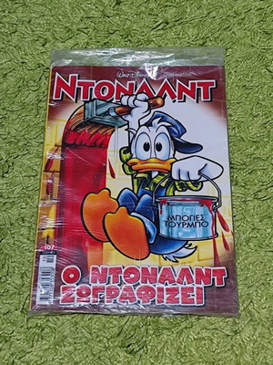 Donald comic sealed, Donald Paints 2006 Walt Disney