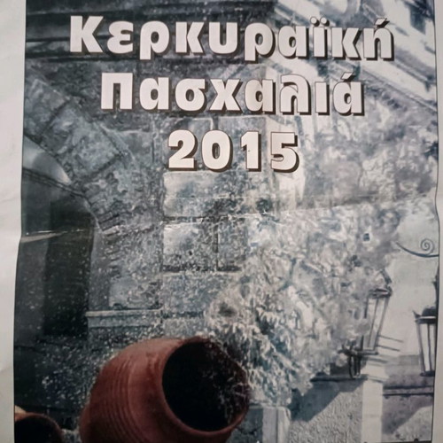 Collectible Easter event program Corfu 2015 like new