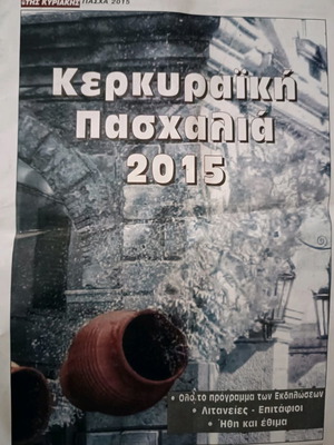 Συλλεκτικό πρόγραμμα εκδηλώσεων Πάσχα στην Κέρκυρα 2015 σαν καινούργιο