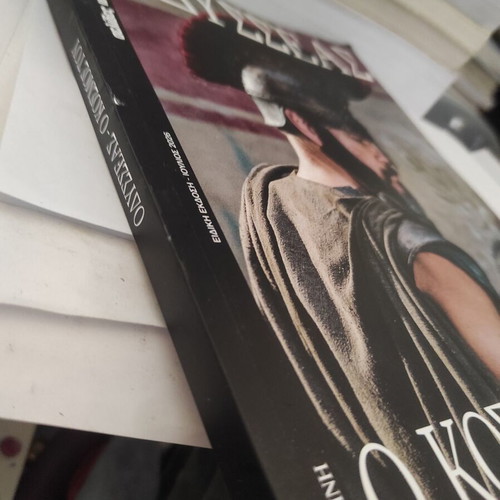 Odysseus - The World of: A Fascinating Journey Through Homer's Epic, like new