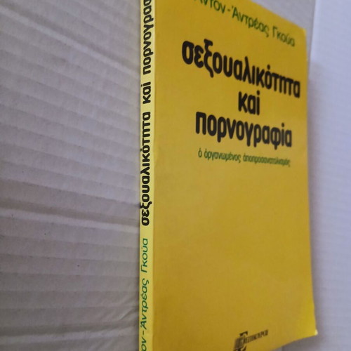 Sexuality and Pornography book by Anton-Andreas Gkoua