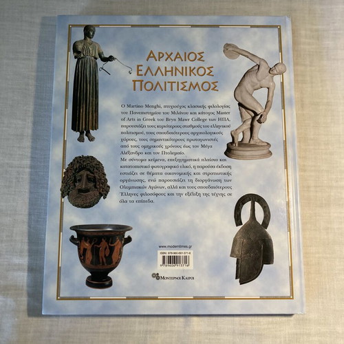 Ancient Greek Civilization book