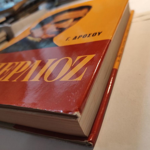 Berlioz book like new by G. Drosos