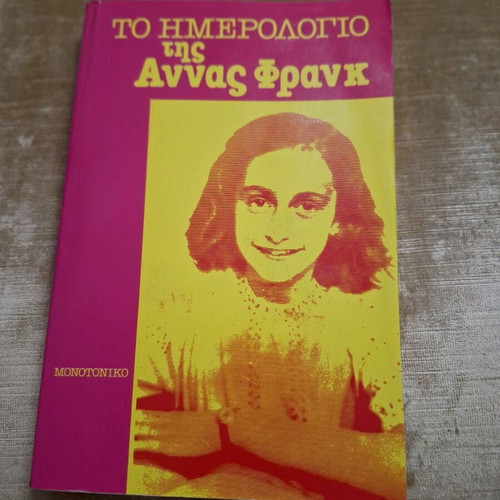 The Diary of Anne Frank used