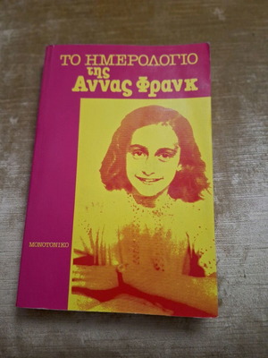 The Diary of Anne Frank used