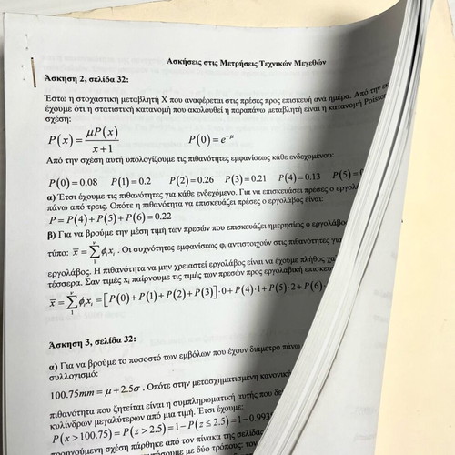 Technical Measurements book like new, 2nd edition with exercises