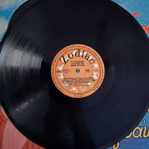 Manos Hadjidakis vinyl records set (Lorca, 15 Hesperini, Alexandra in Laika)