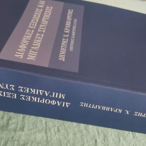 Differential Equations and Complex Functions new book