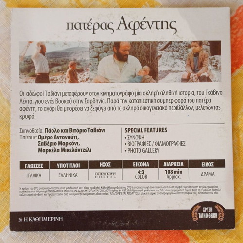 Padre Padrone DVD new, drama biography with subtitles