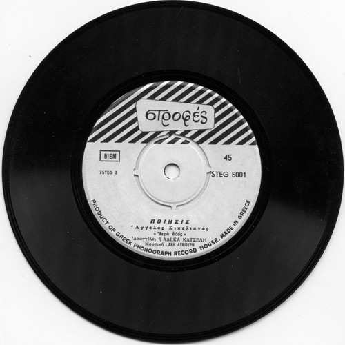 Extended Play 45 RPM record like new