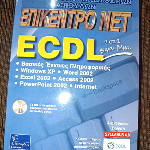 ECDL learning book with CD
