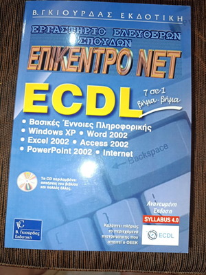 ECDL learning book with CD