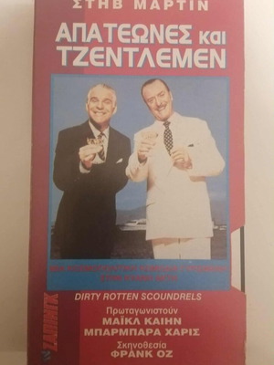 Video cassette Dirty Rotten Scoundrels used with subtitles