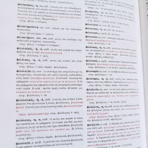 Hyperlexiko dictionary used in very good condition