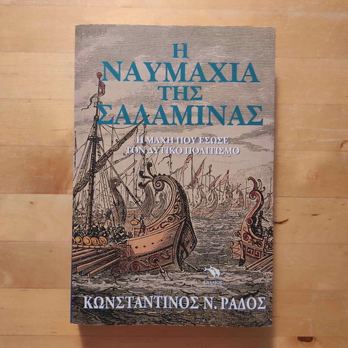The Battle of Salamis book like new