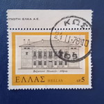 1977 Ελληνικό γραμματόσημο μεταχειρισμένο, Νεοελληνική Αρχιτεκτονική, σφραγίδα Κως
