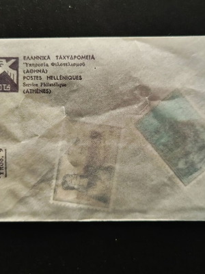 Γραμματόσημα Europa CEPT 1980 Μαρία Κάλλας & Γιώργος Σεφέρης σαν καινούργια