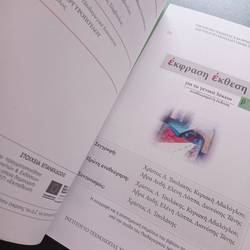 Expression Essay Book Volume B used, General Lyceum