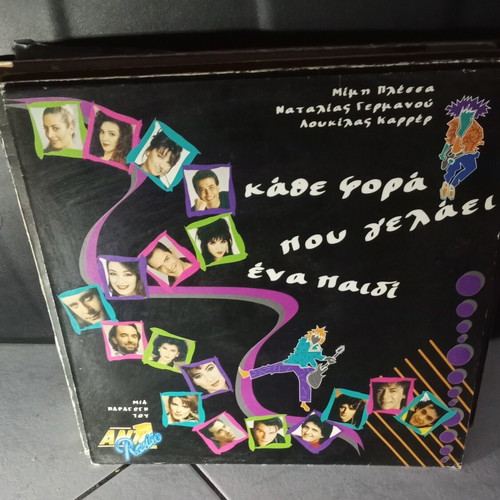 Vinyl records used, pack of 12