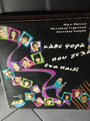 Vinyl records used, pack of 12