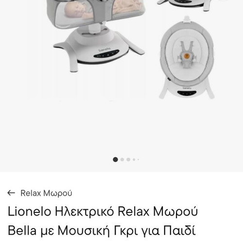 Lionelo Relax baby bouncer like new