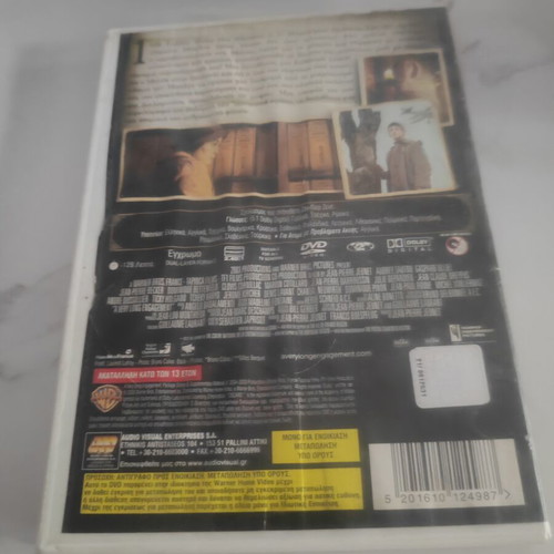 A Very Long Engagement DVD with Greek subtitles
