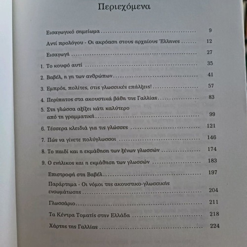 The Secret of Foreign Languages used book