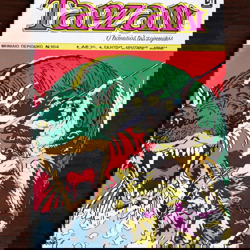 Monthly Tarzan No. 104 (March 1984) used