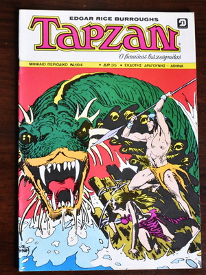 Μηνιαίο Ταρζάν Ν. 104 (Μάρτιος 1984) μεταχειρισμένο